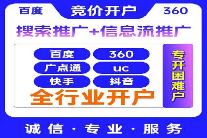 传统企业转型信息流广告的突破与成功